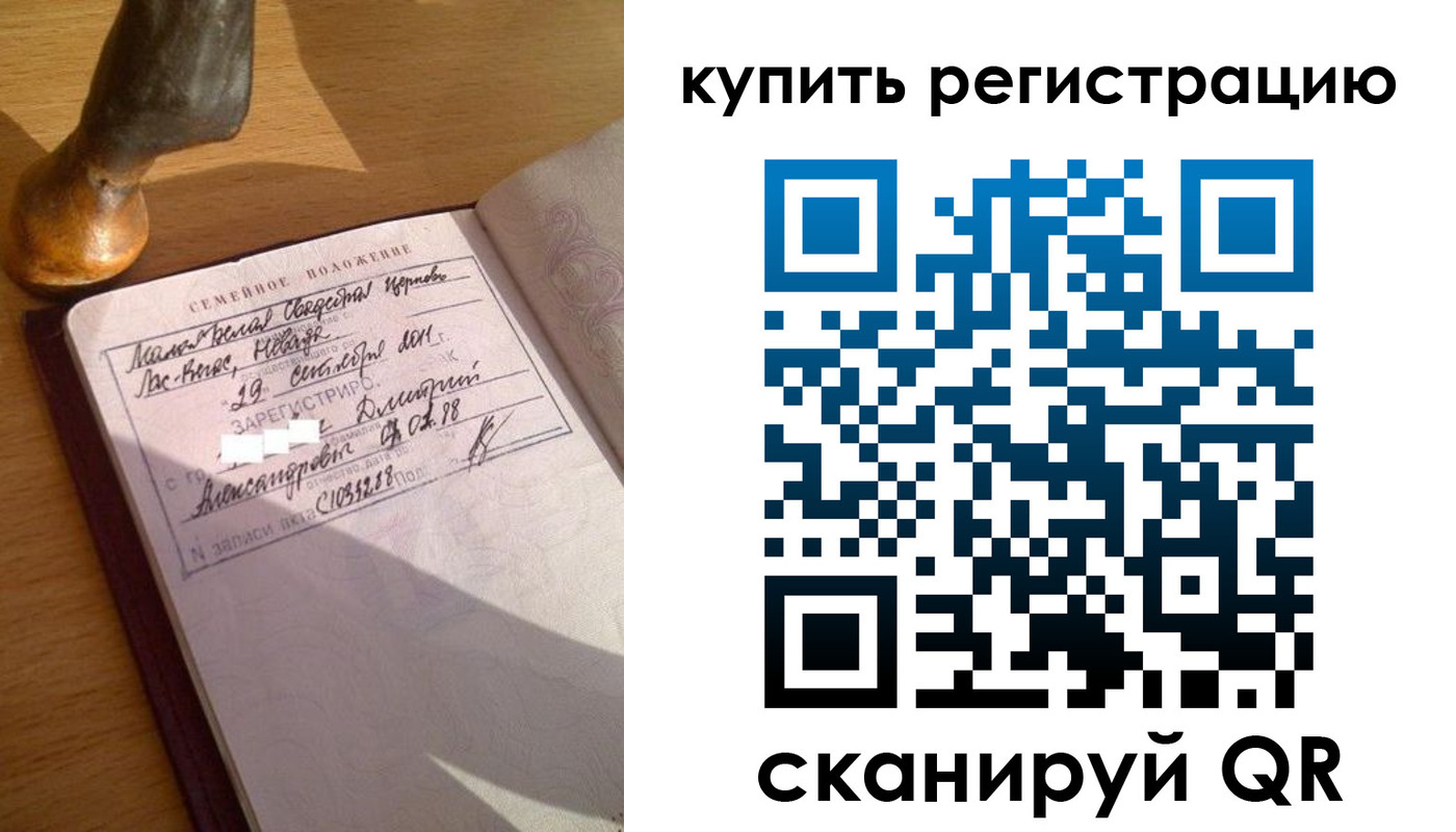 прописка для школы в Воронеже