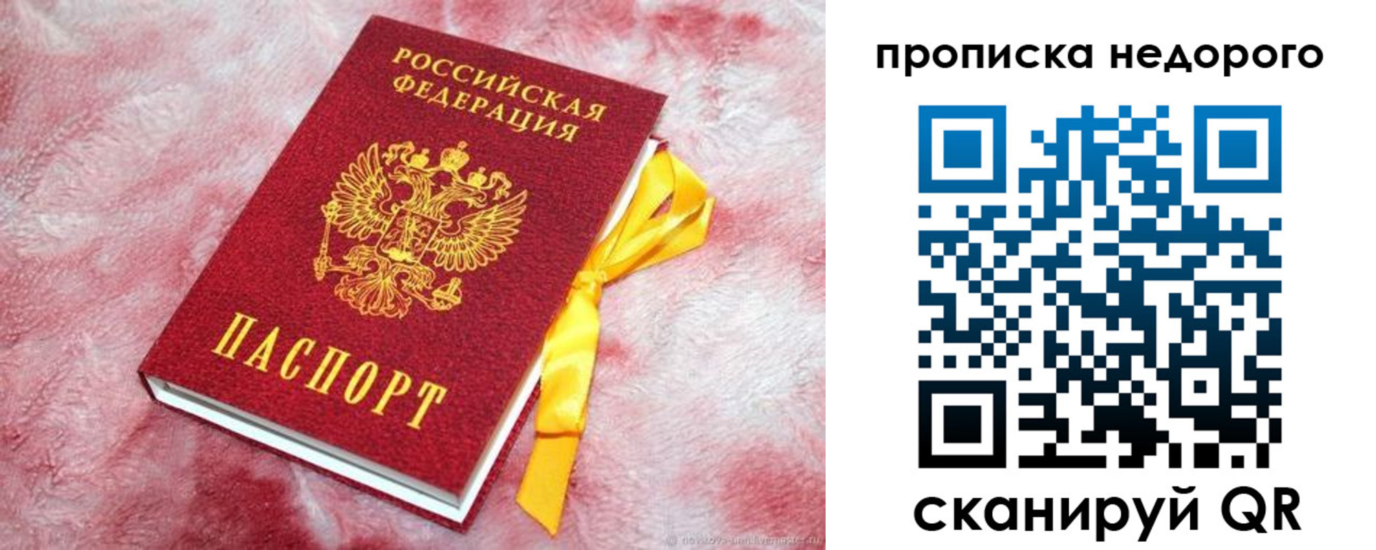 временная регистрация законно в Воронеже
