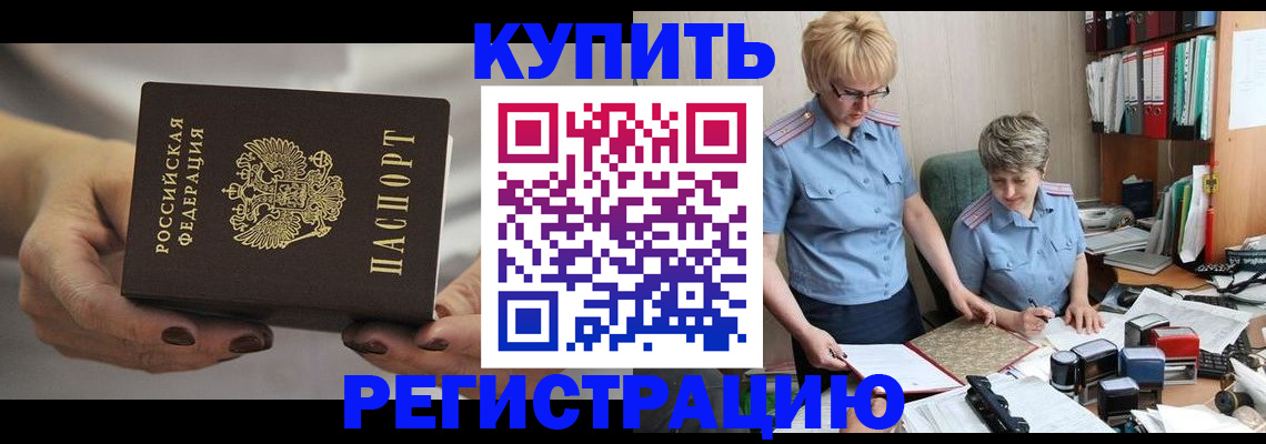 прописка для военкомата в Воронеже