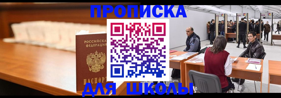 где прописаться в Воронеже