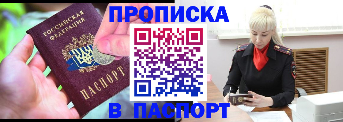 временная регистрация законно в Воронеже