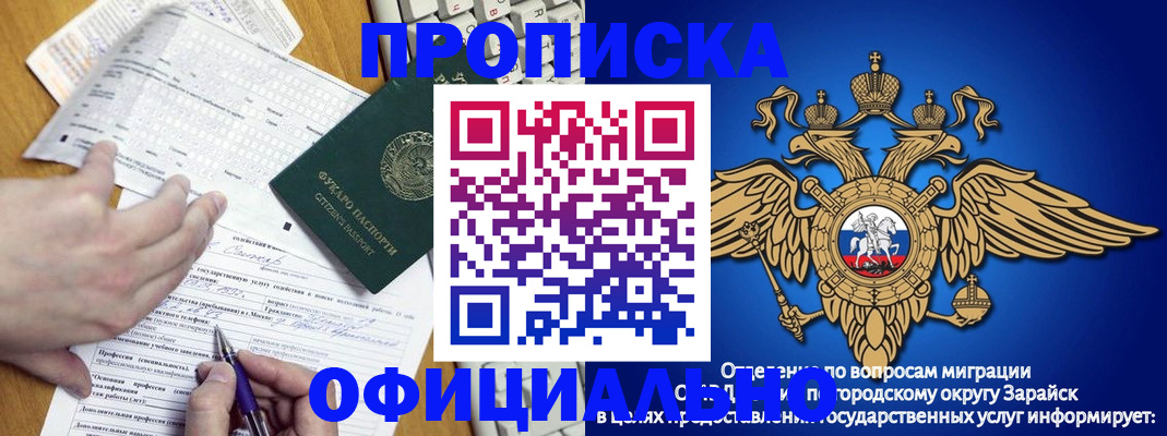 прописка регистрация в Воронеже