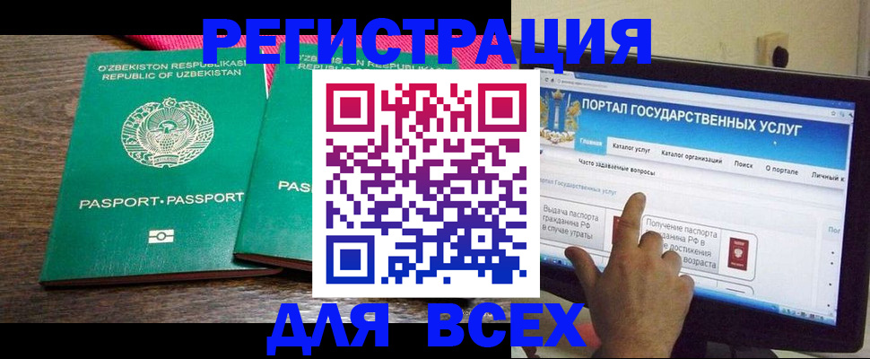 прописка 2025 в Воронеже